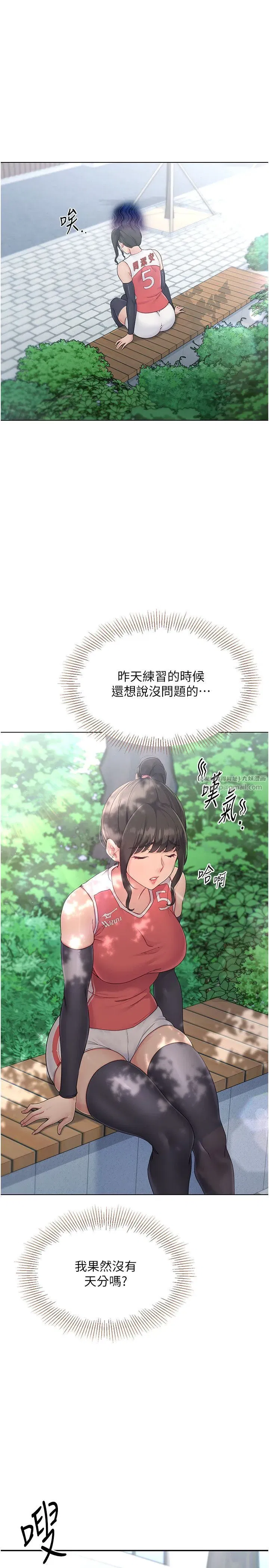 第15話-快速提昇實力的「秘訣」