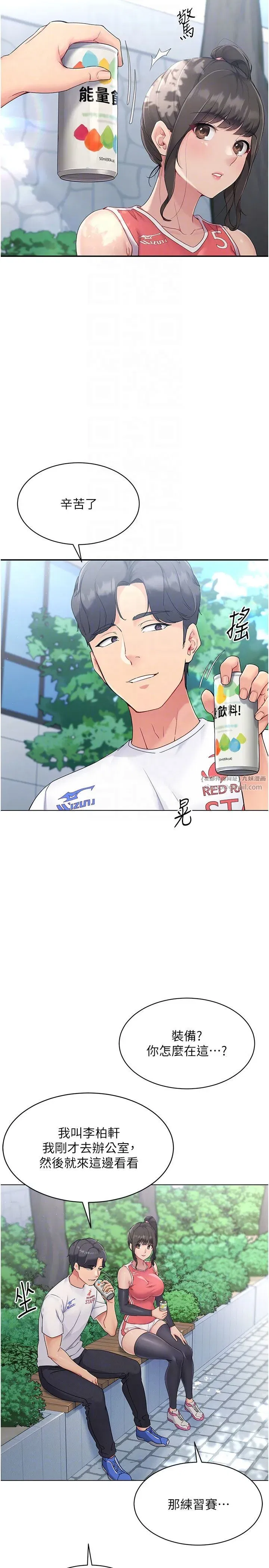 第15話-快速提昇實力的「秘訣」