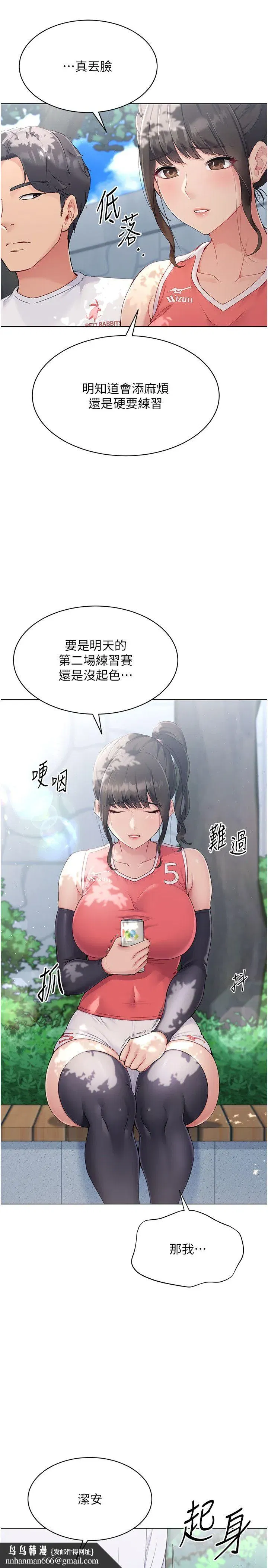 第15話-快速提昇實力的「秘訣」