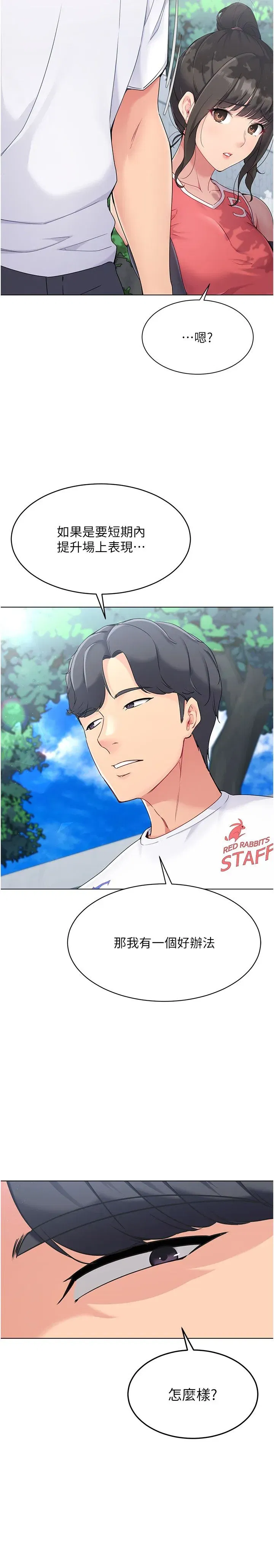 第15話-快速提昇實力的「秘訣」