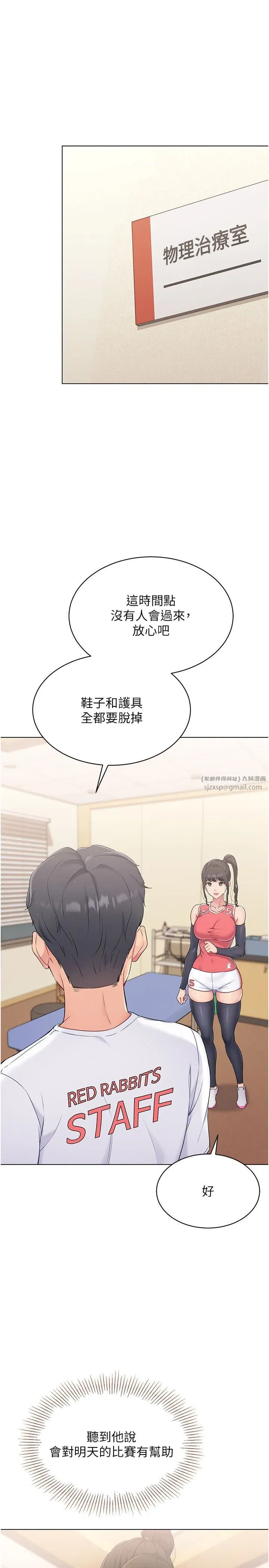 第15話-快速提昇實力的「秘訣」