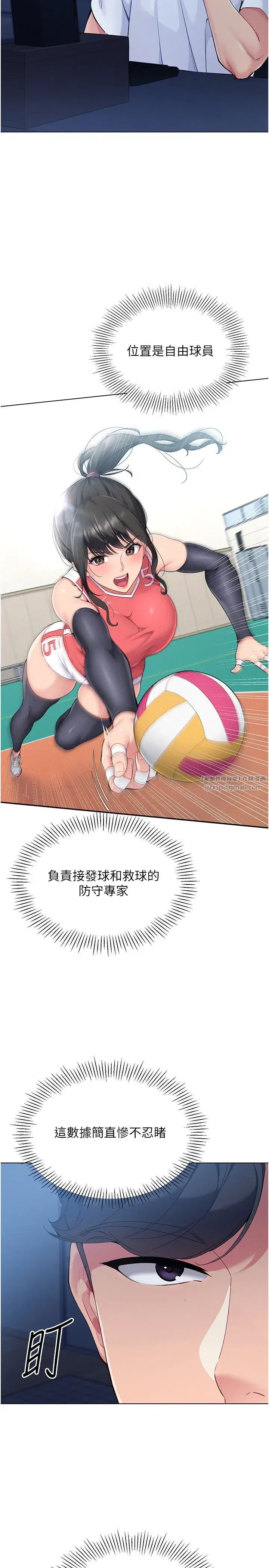 第15話-快速提昇實力的「秘訣」