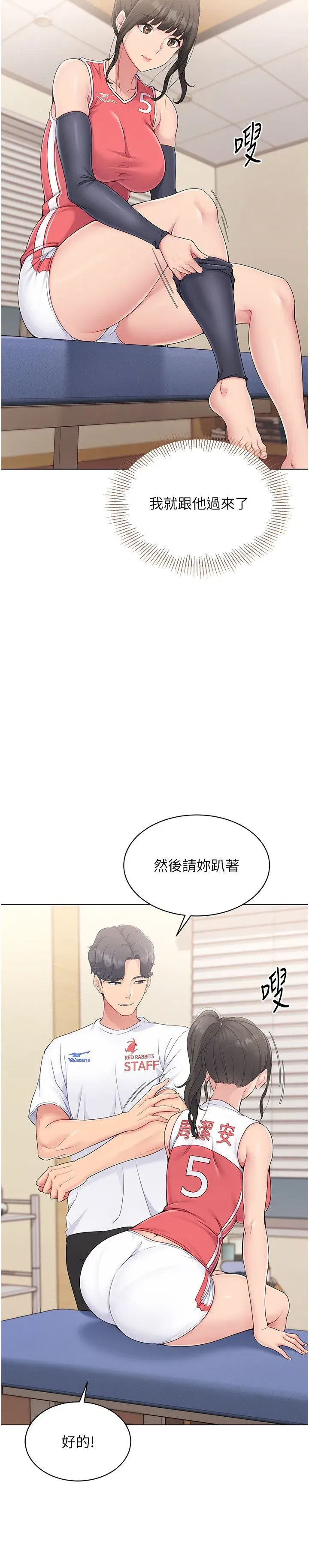 第15話-快速提昇實力的「秘訣」