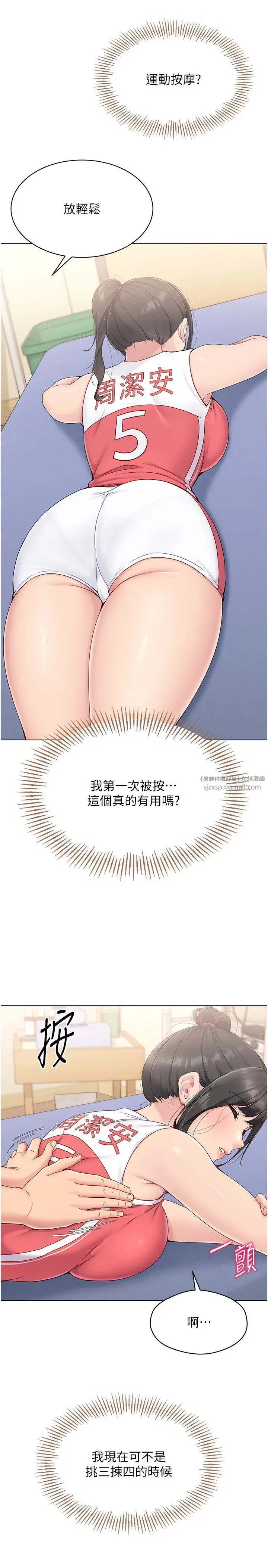 第15話-快速提昇實力的「秘訣」