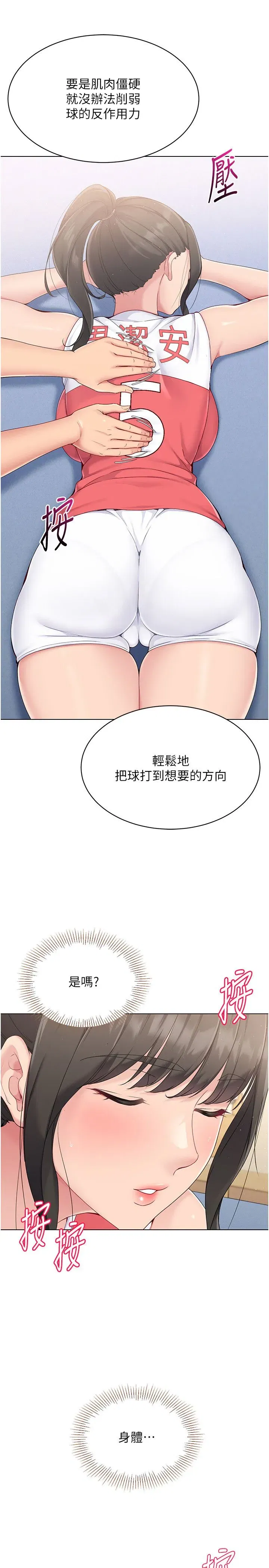 第15話-快速提昇實力的「秘訣」