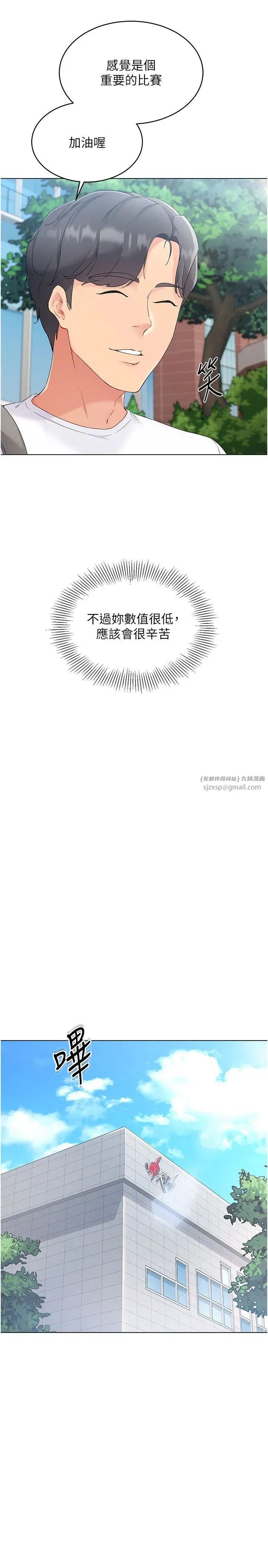 第15話-快速提昇實力的「秘訣」