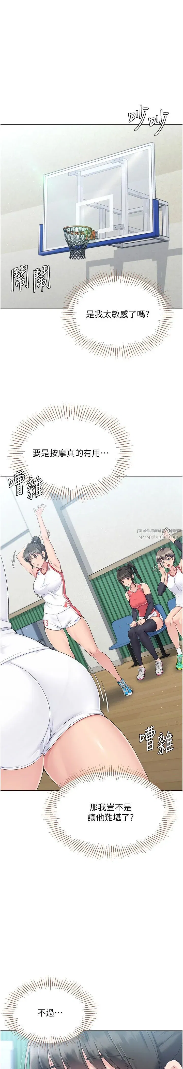 第16話-人…人傢還想要…