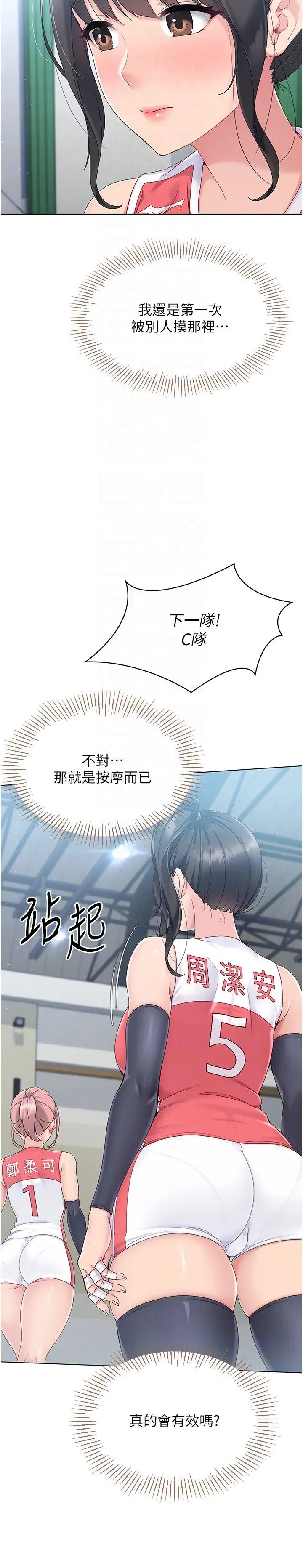 第16話-人…人傢還想要…