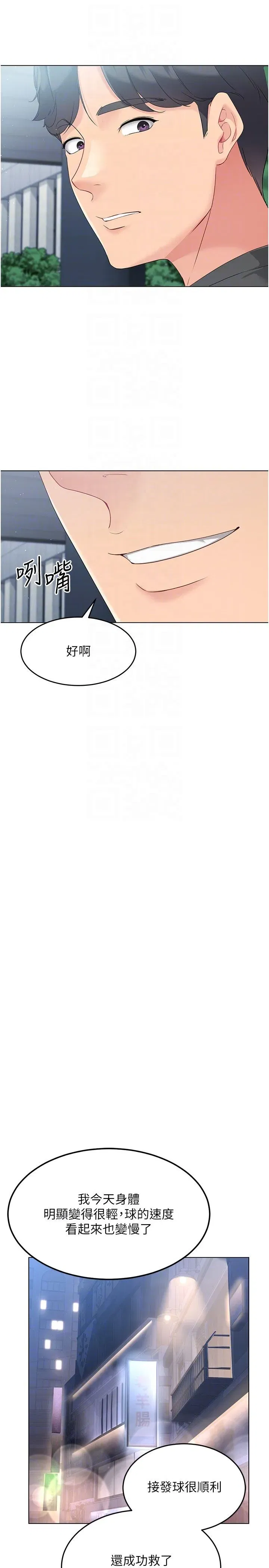 第16話-人…人傢還想要…