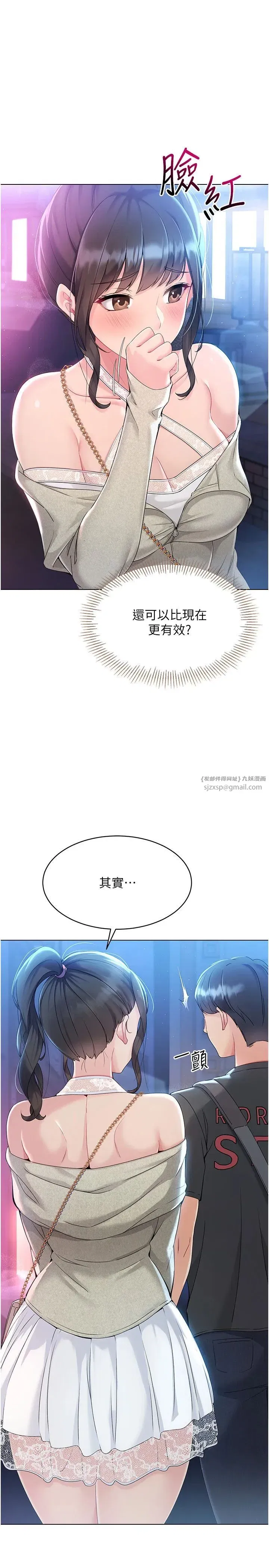 第16話-人…人傢還想要…