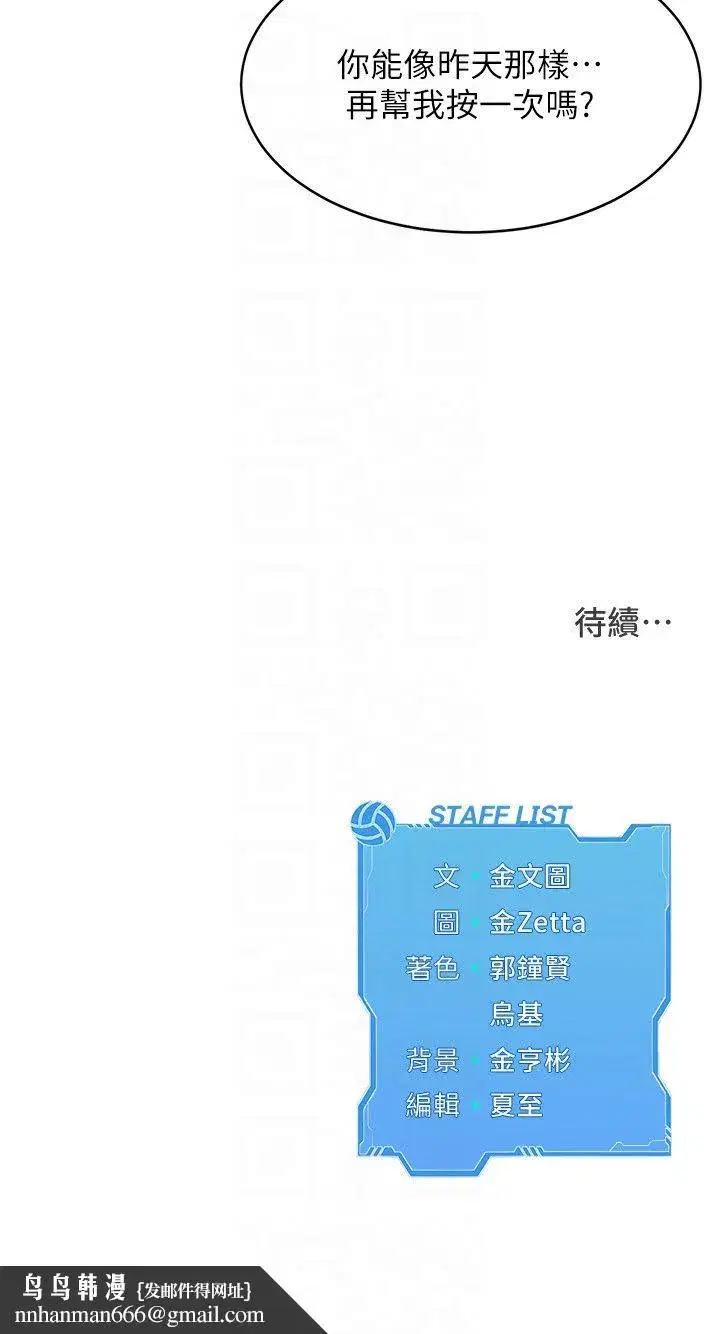 第16話-人…人傢還想要…