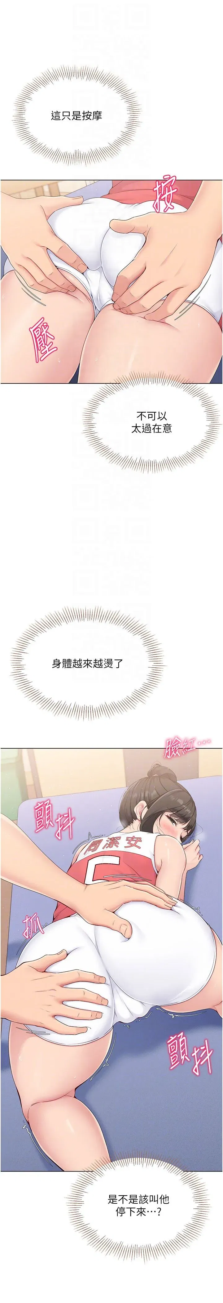 第16話-人…人傢還想要…