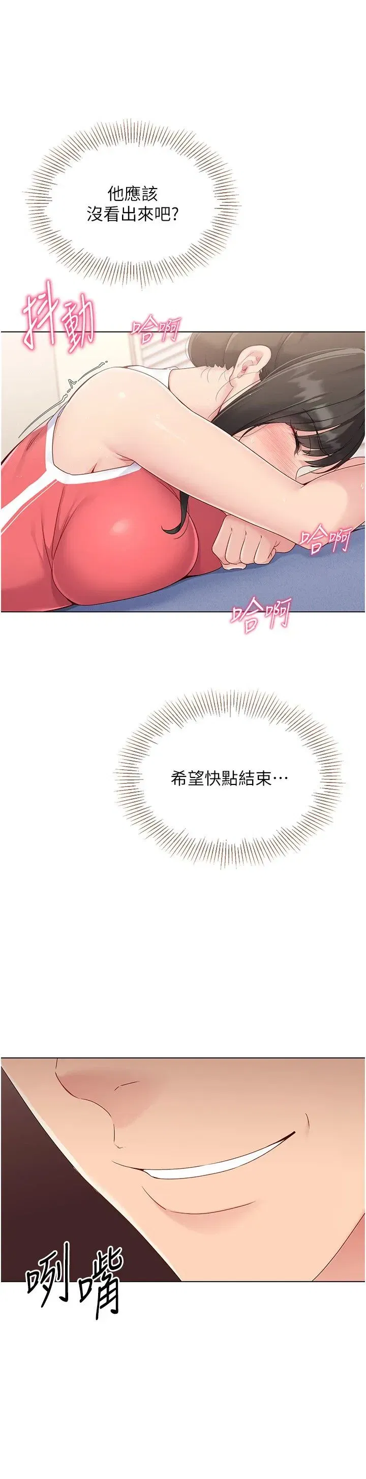 第16話-人…人傢還想要…