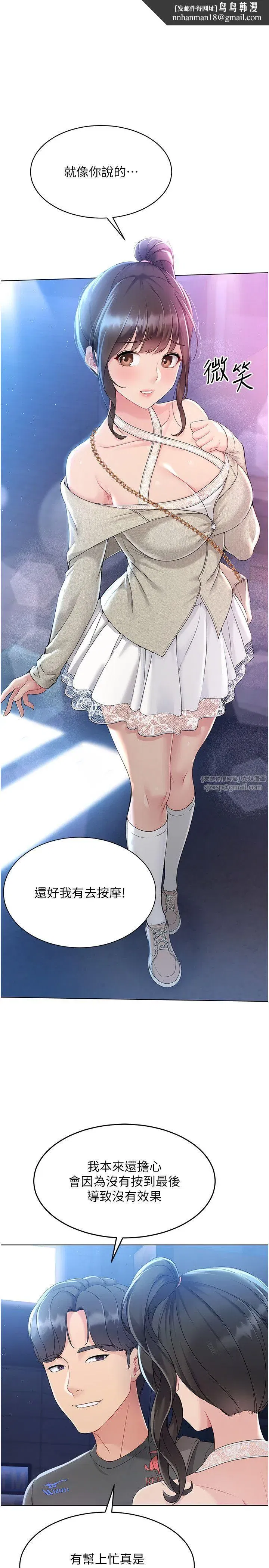 第17話-我來幫妳「放鬆」
