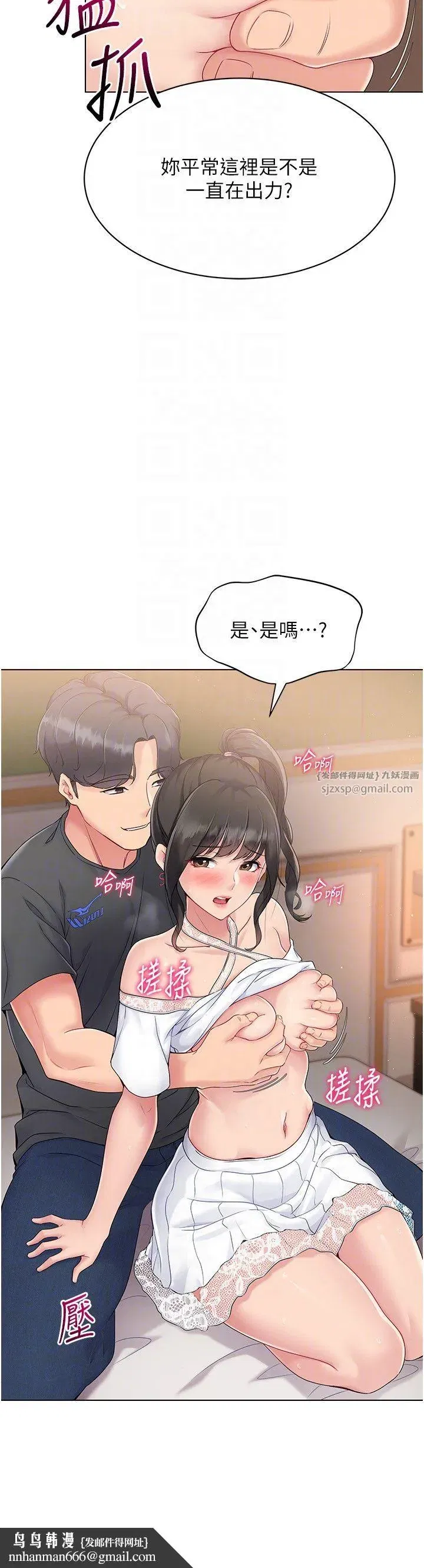 第17話-我來幫妳「放鬆」