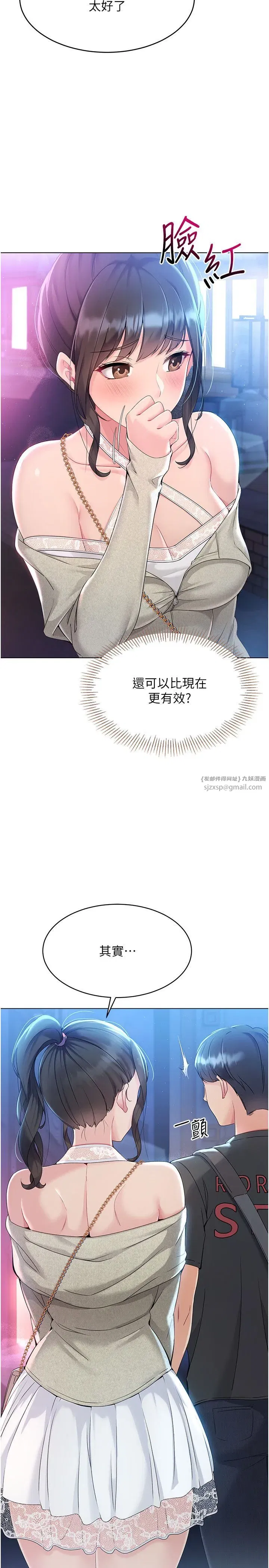 第17話-我來幫妳「放鬆」