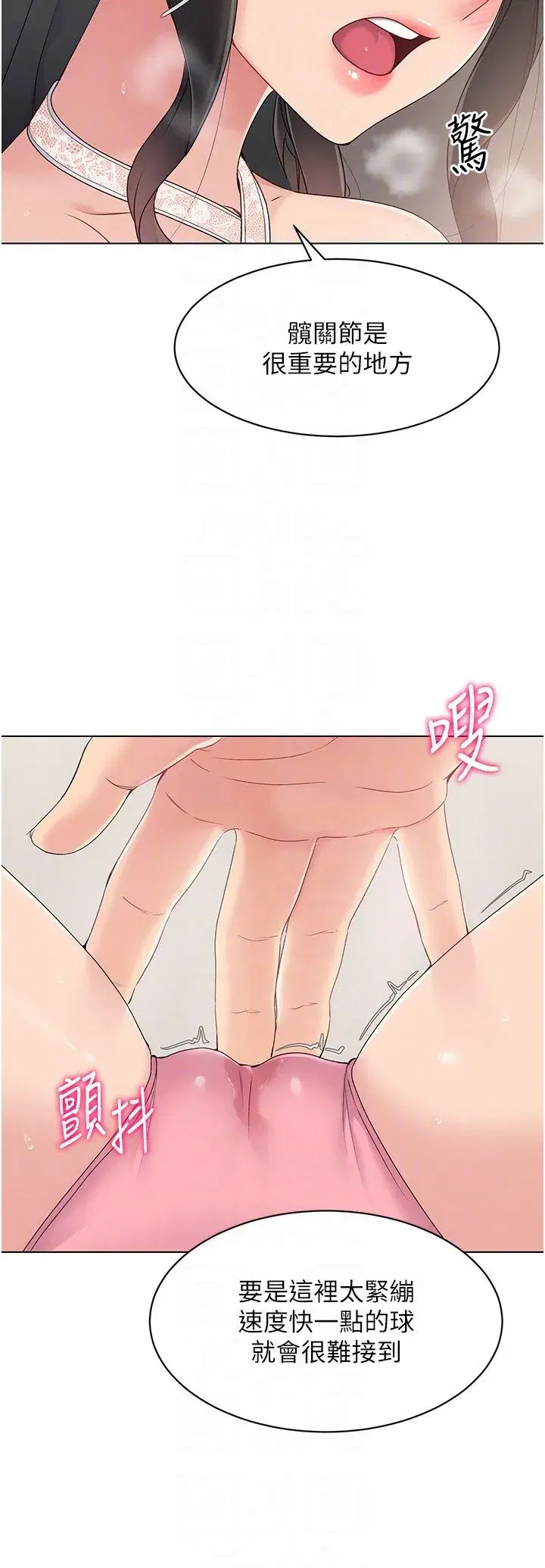 第17話-我來幫妳「放鬆」