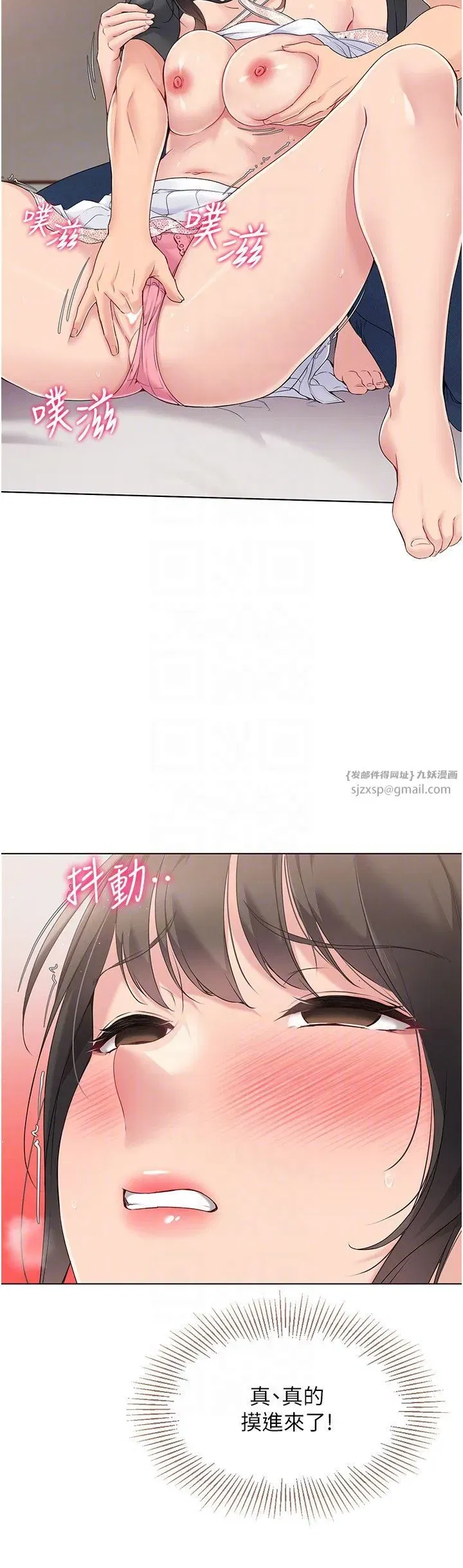 第17話-我來幫妳「放鬆」