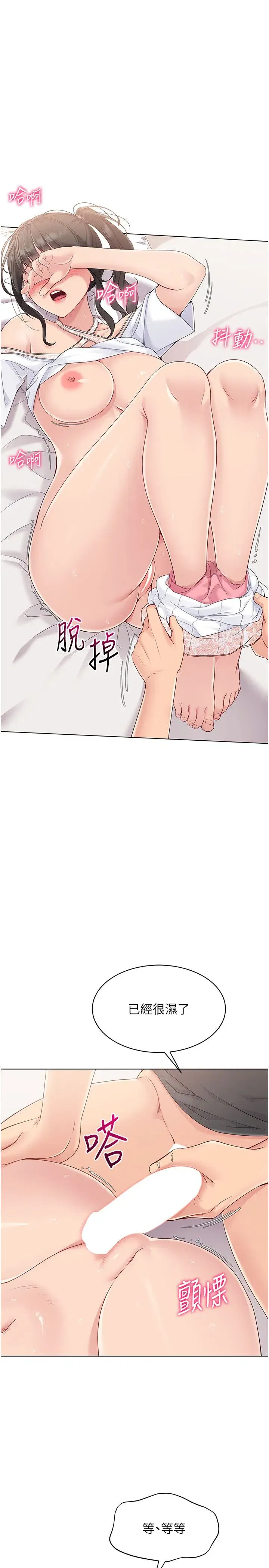 第17話-我來幫妳「放鬆」