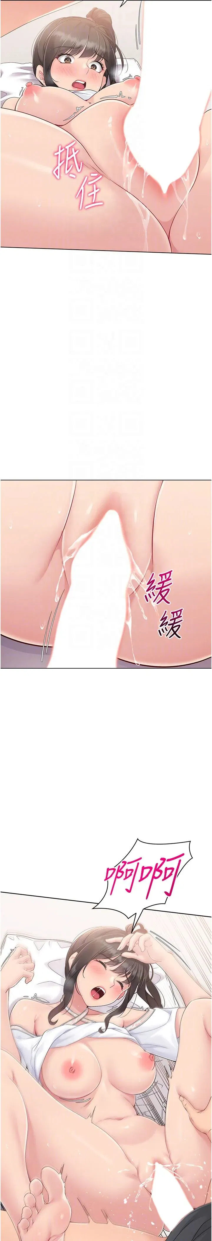 第17話-我來幫妳「放鬆」