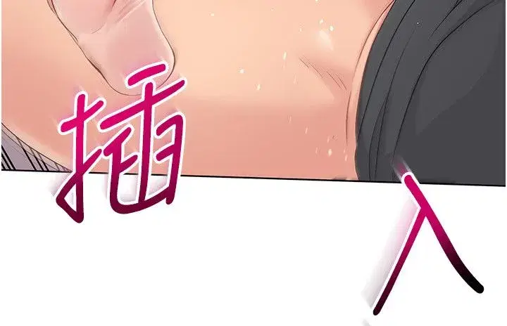 第17話-我來幫妳「放鬆」