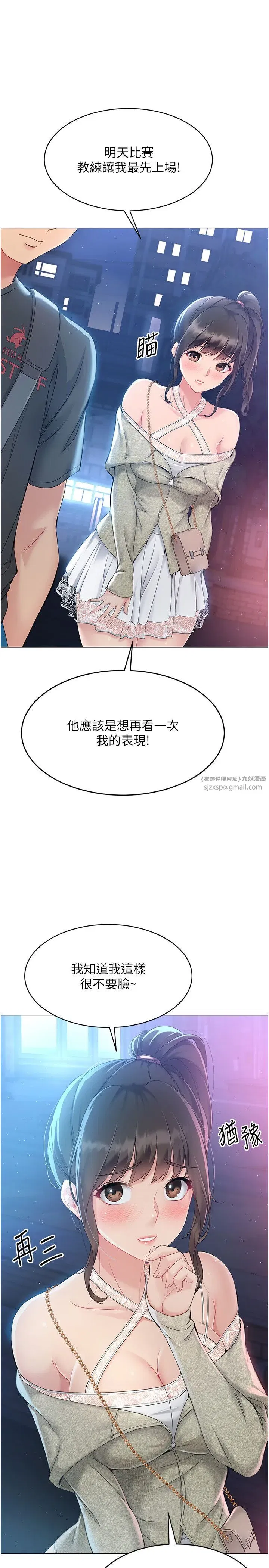 第17話-我來幫妳「放鬆」