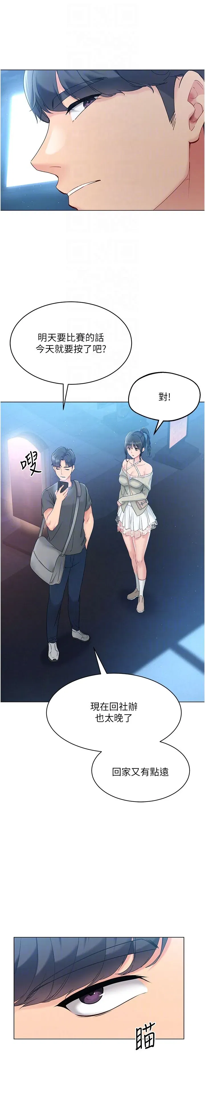 第17話-我來幫妳「放鬆」