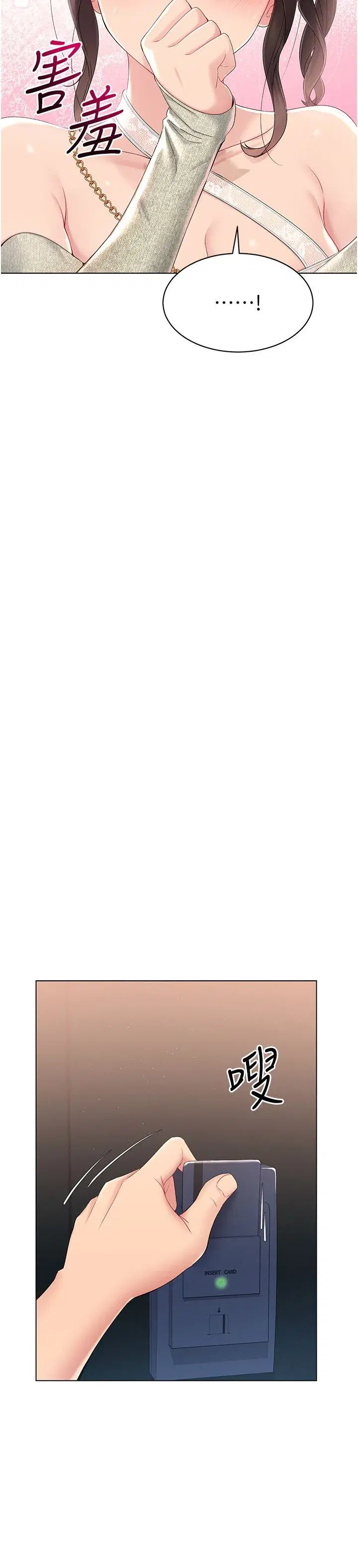 第17話-我來幫妳「放鬆」