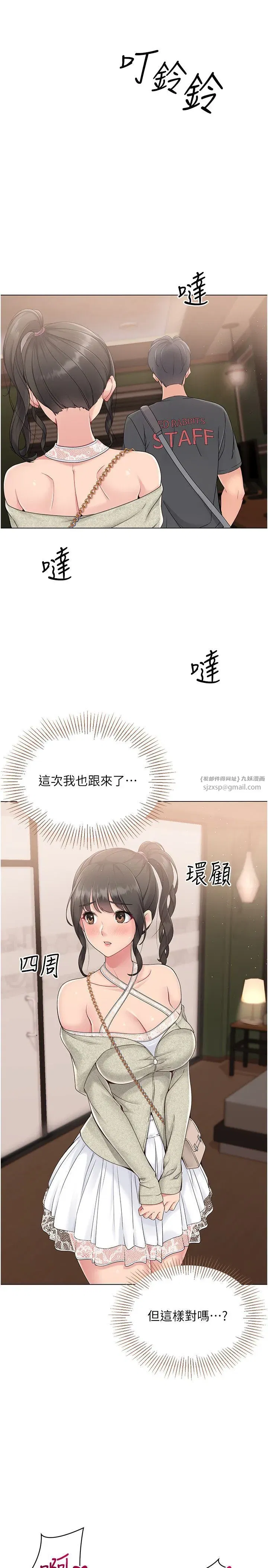 第17話-我來幫妳「放鬆」