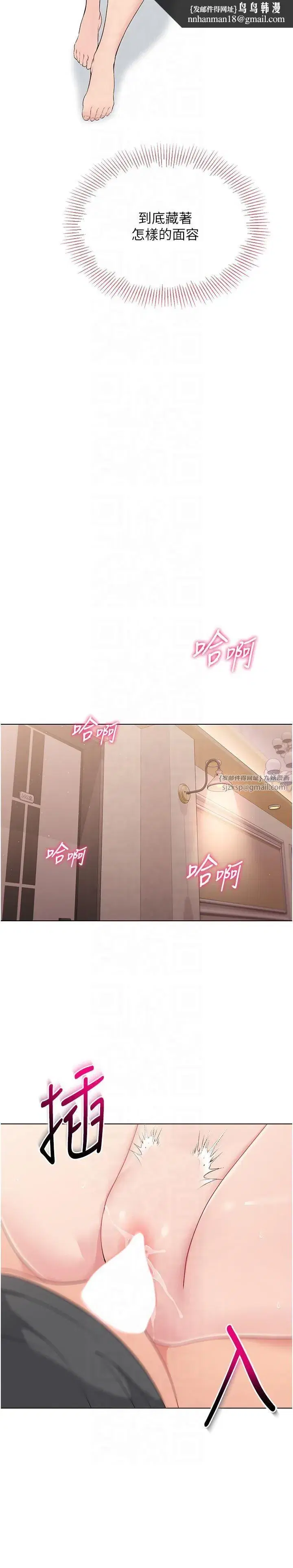 第18話-快噴出來的酥麻快感