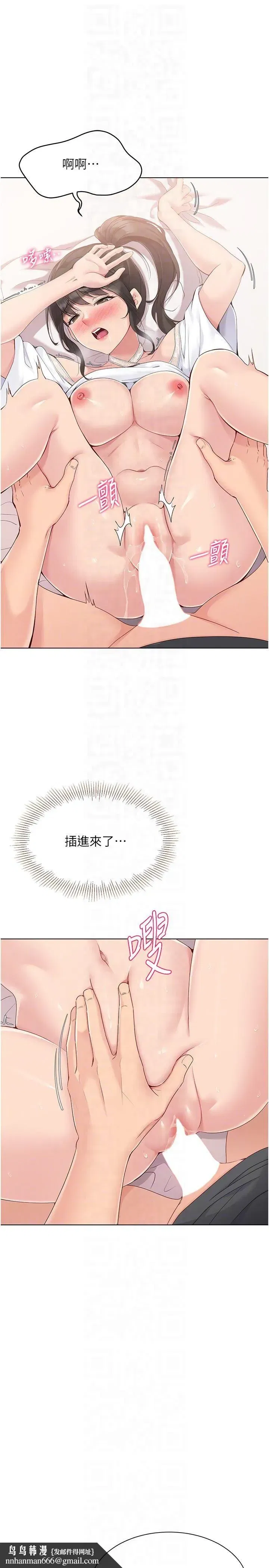 第18話-快噴出來的酥麻快感