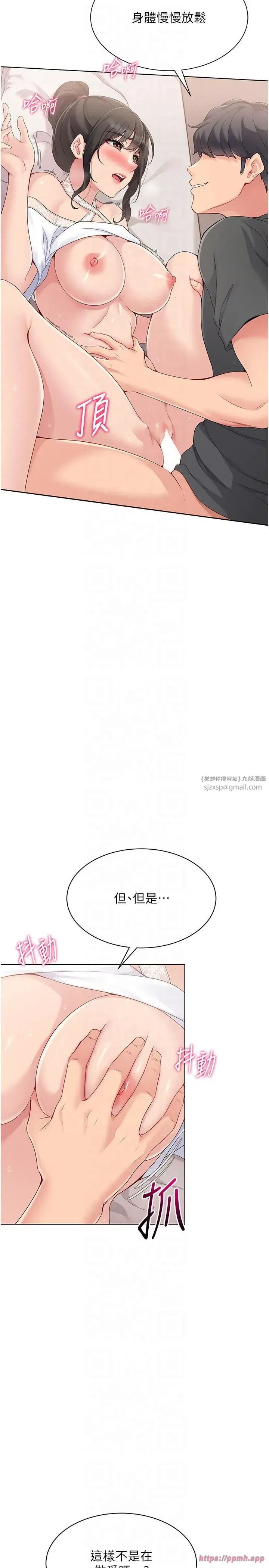 第18話-快噴出來的酥麻快感