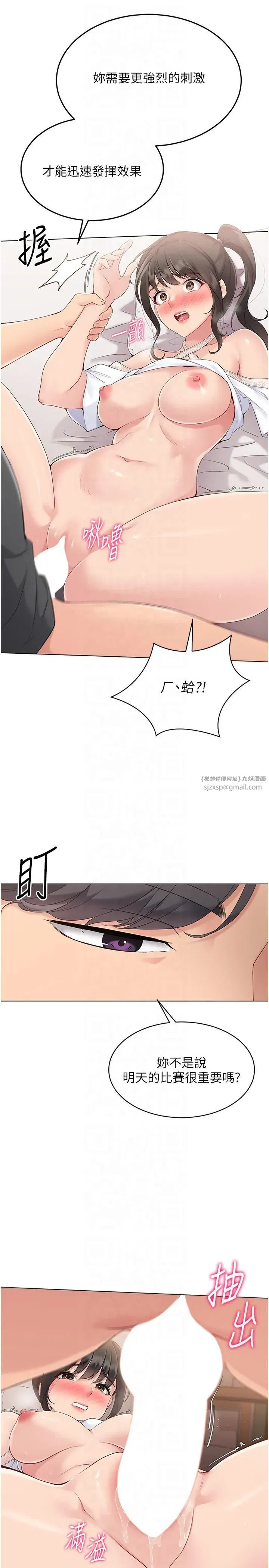 第18話-快噴出來的酥麻快感