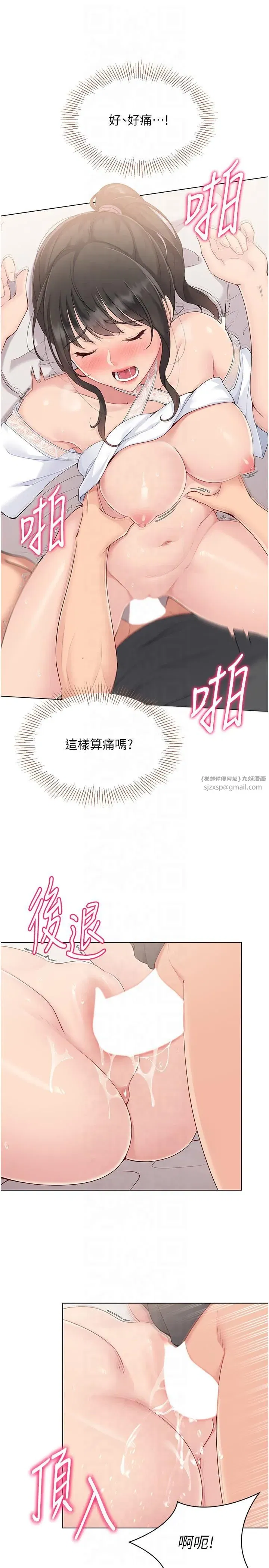 第18話-快噴出來的酥麻快感