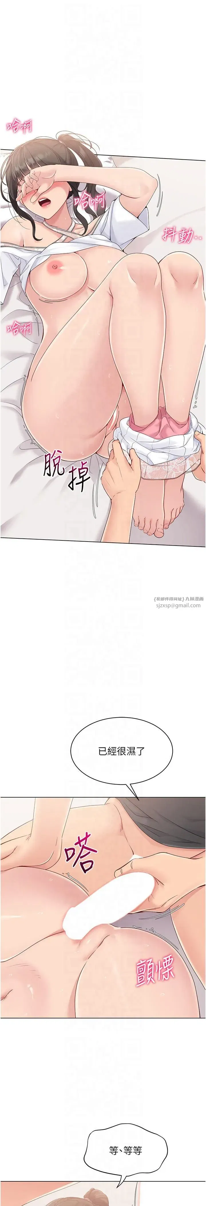 第18話-快噴出來的酥麻快感