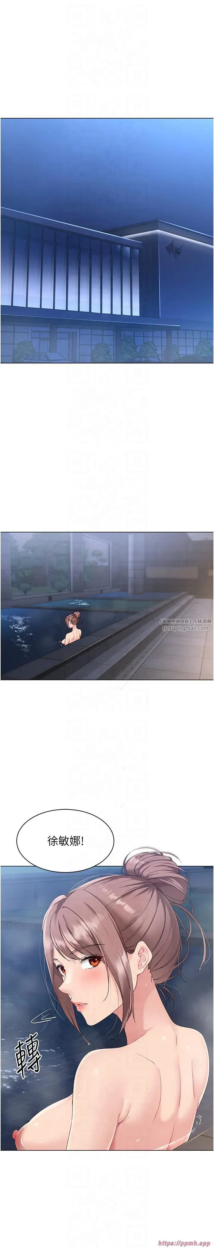 第18話-快噴出來的酥麻快感