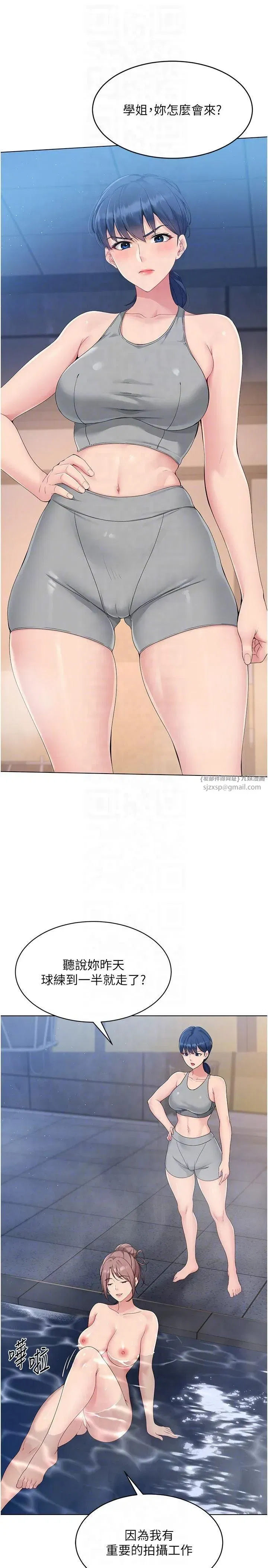 第18話-快噴出來的酥麻快感