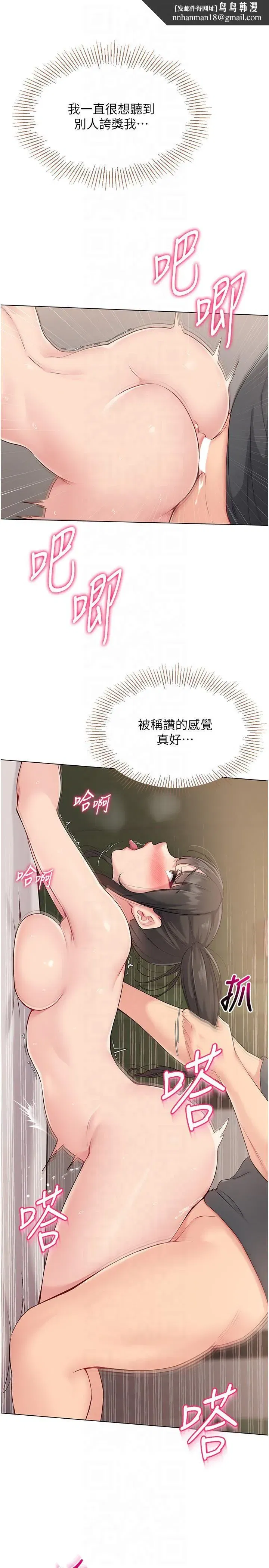 第19話-禁止使用能力_