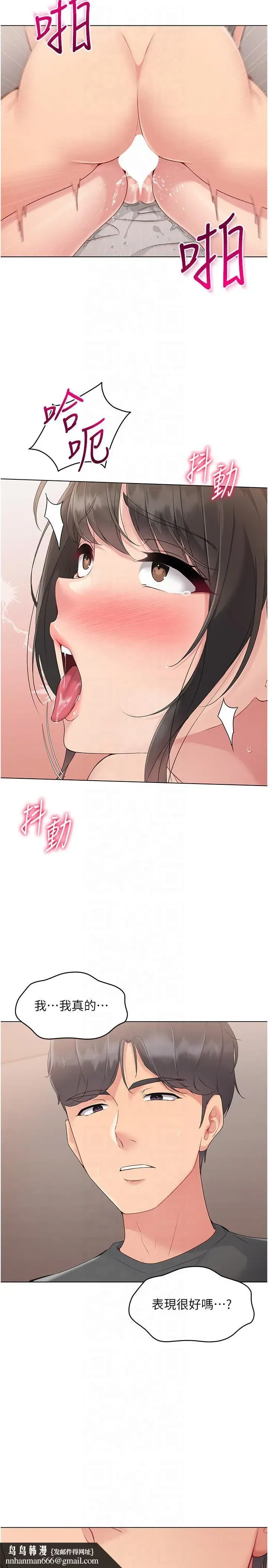 第19話-禁止使用能力_