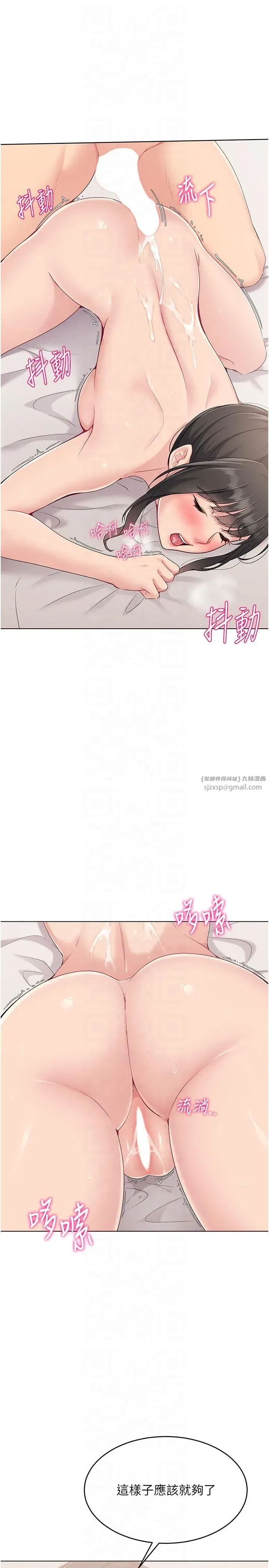 第19話-禁止使用能力_