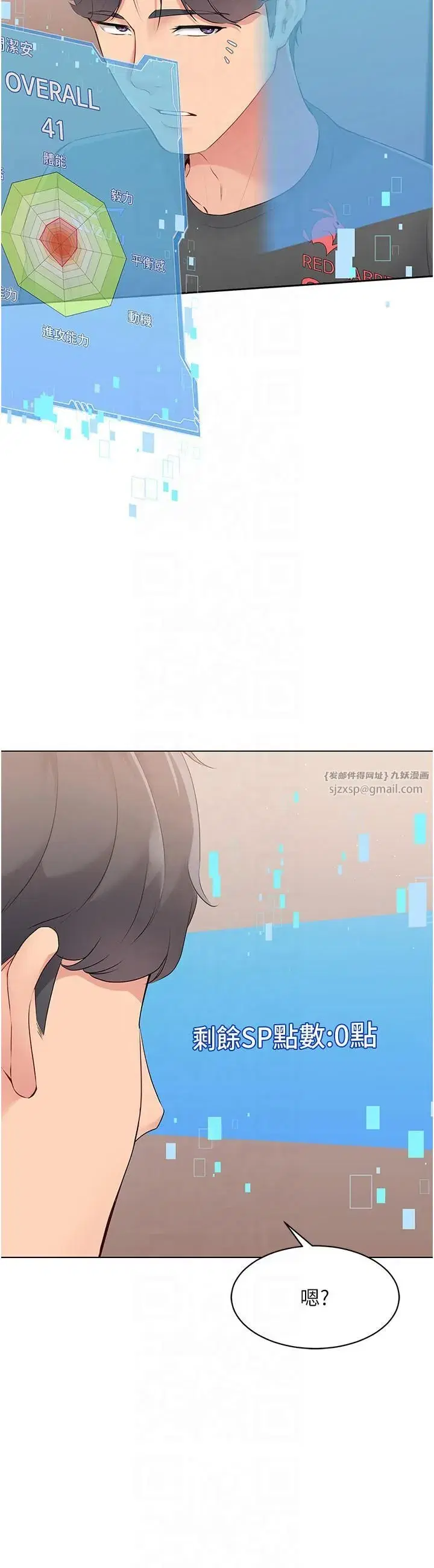 第19話-禁止使用能力_