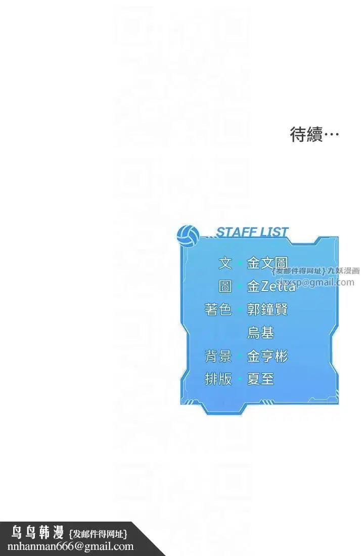 第19話-禁止使用能力_