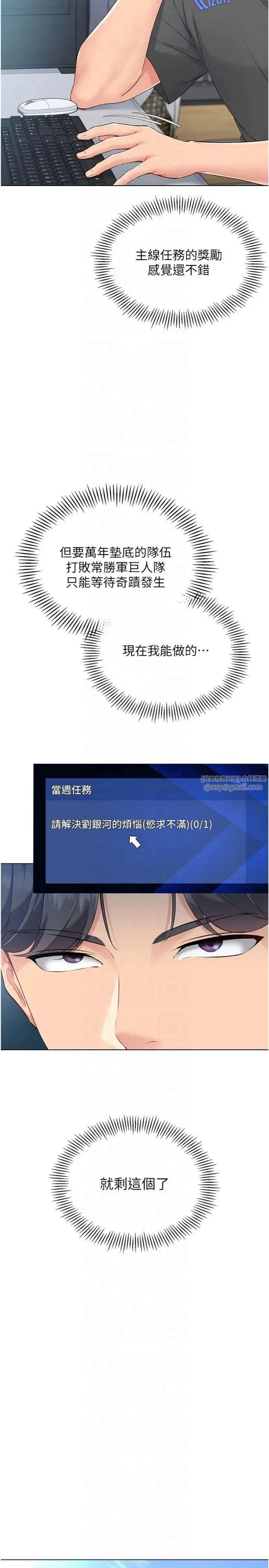 第20話-慾求不滿的明星球員