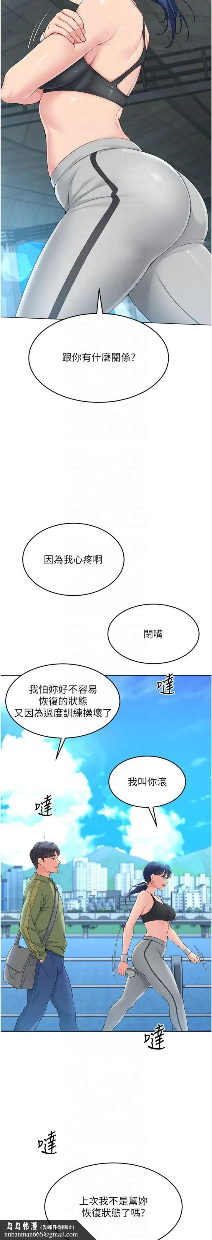 第20話-慾求不滿的明星球員