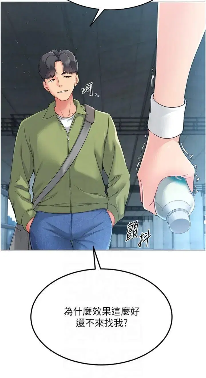 第20話-慾求不滿的明星球員