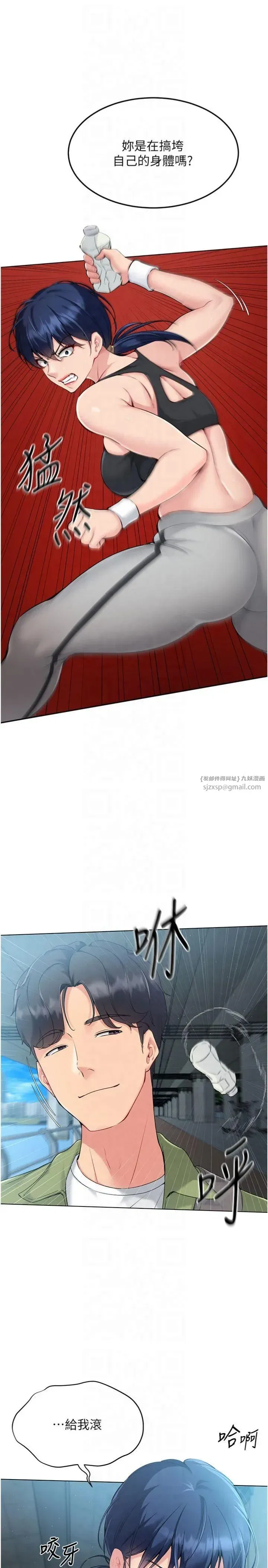 第20話-慾求不滿的明星球員