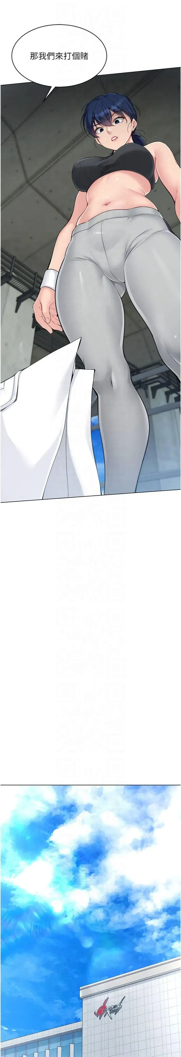 第20話-慾求不滿的明星球員