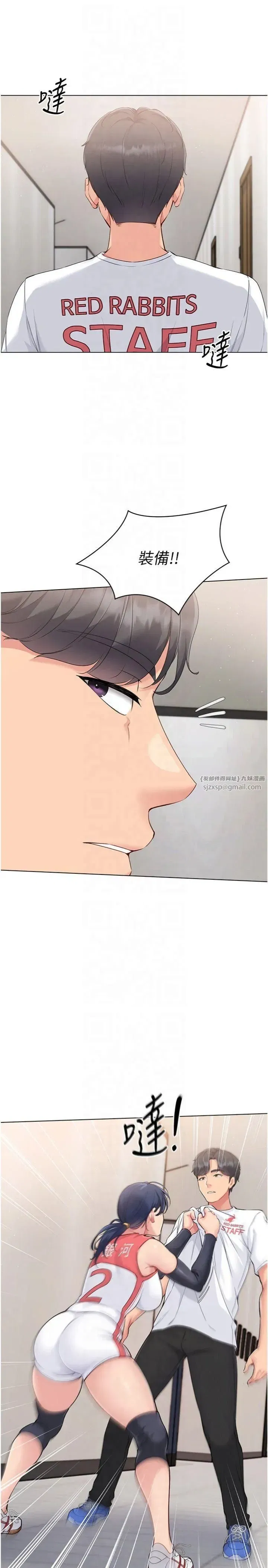 第20話-慾求不滿的明星球員