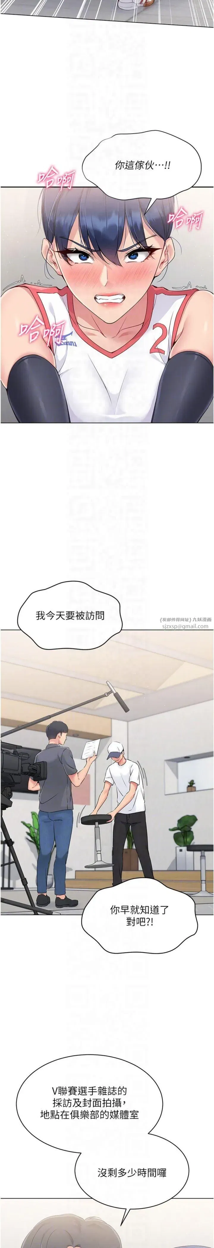 第20話-慾求不滿的明星球員