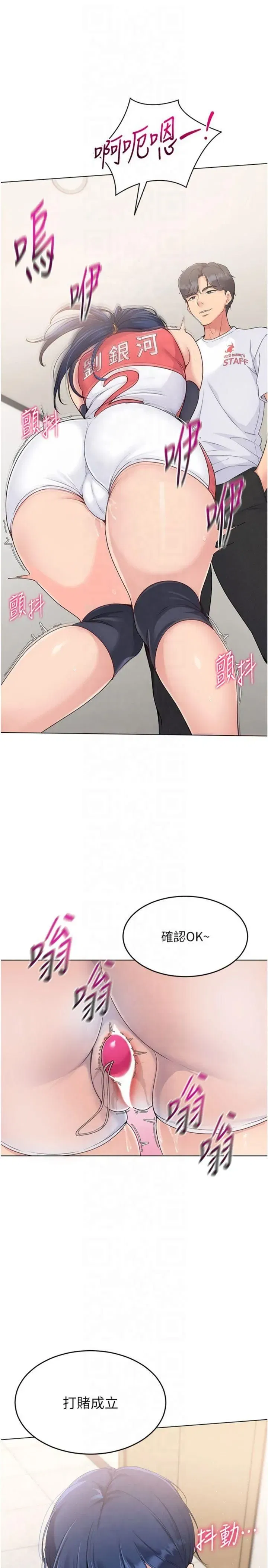 第20話-慾求不滿的明星球員